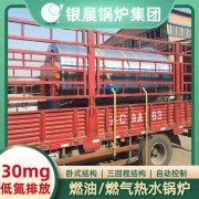电锅炉