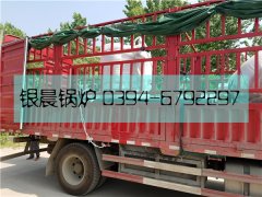 LSS0.5-1.0-Q型0.5吨贯流式燃气蒸汽锅炉发货